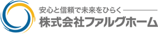 株式会社 ファルグホーム